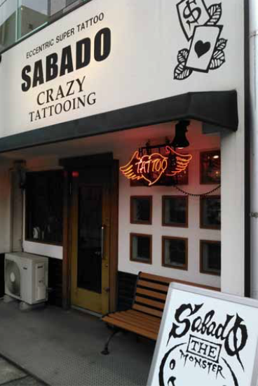 Sabado’s street shop in Nagoya, Japan.